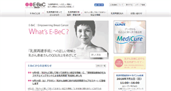Desktop Screenshot of e-bec.com